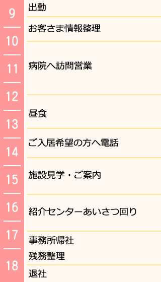 img_schedule_sp