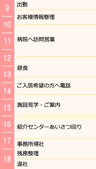 img_schedule_sp