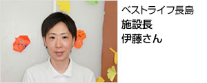 介護職