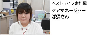 ケアマネージャー
