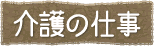 ボタン