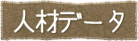 ボタン
