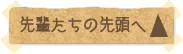 カテゴリートップ